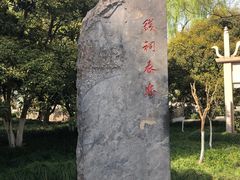 -杭州西湖风景名胜区-钱祠表忠