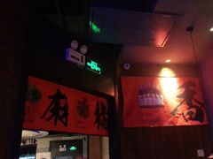 -伟大航路烤鱼(迅驰广场店)