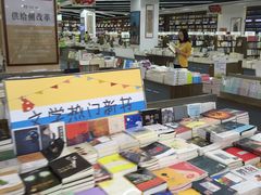 -新华书店(学府大道店)