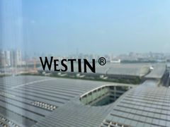 -广交会威斯汀酒店
