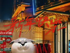 -大江户·温泉洗浴(浑南店)