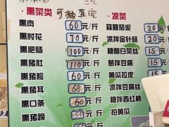 -宝光熏肉鞋底火烧(新街口店)