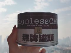 -无牌咖啡&酒馆
