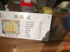 -老客满蛋饼(双塔市集店)