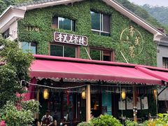 -香芙茗茶楼(梅家坞店)