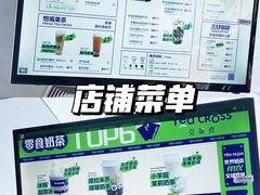 -TEA CROSS交茶点(国贸中心店)