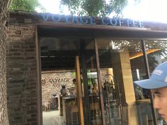 门面-VOYAGE COFFEE(北锣鼓巷店)
