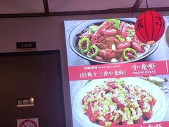 -川流不息·地道川菜·小龙虾(新松江路店)
