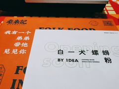 -老表记广西宵夜螺蛳鸭脚煲(西大店)