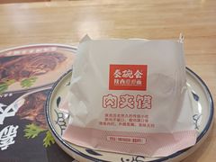 -秦䩊会·陕西biangbiang面(畹町路店)