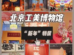 -北京工艺美术博物馆