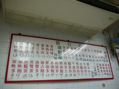 价目表-维记咖啡粉面(福荣街店)