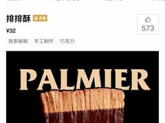 -OUR Bakery(中海环宇荟店)
