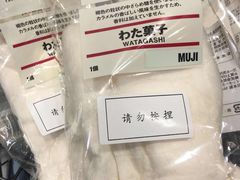 -MUJI无印良品(万达太原街店)