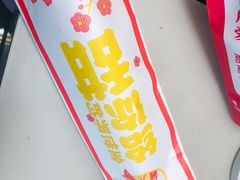 -糖贵妃·冰糖葫芦·刨冰(新街口印象汇店)