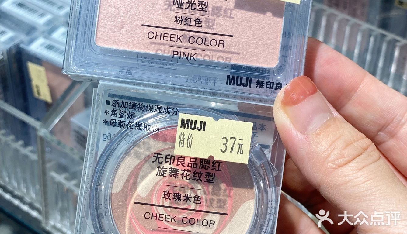 反季扫货[加油]无印良品折扣季超给力‼️