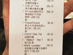 账单-广州文华东方酒店·江-由辉师傅主理