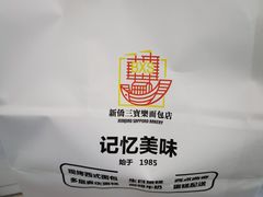 -烘焙町面包店(西四店)
