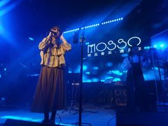 -MOSSO音乐酒吧·live house(南京旗舰店)