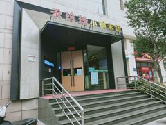 门面-禾珍珠家常小馆(河南博物院店)