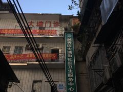 -咏春葱油饼(德政中路店)
