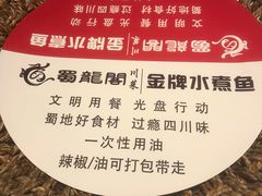 -雲蜀龙阁·金牌水煮鱼(方庄店)