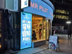 门面-飞行喵MR PILOT|猫舍·猫咖(静安大融城店)