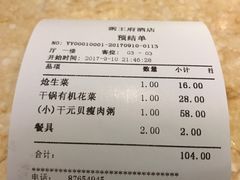 -粥王府(街道口总店)
