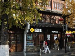 -回味鸭血粉丝汤(夫子庙瞻园路店)