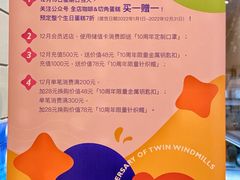 -双风车咖啡馆 Twin Windmills(六道口店)