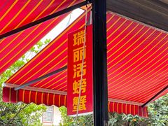 -瑞丽活螃蟹(芒市店)