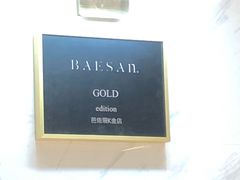 -813芭依珊 BAESAn(汇港购物中心店)