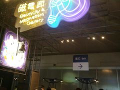 -香港科学馆