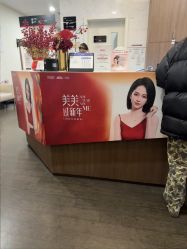 -上海玫瑰医疗美容医院