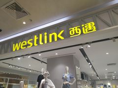 -WESTLINK西遇(扬名店)