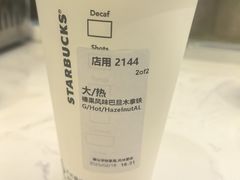 -星巴克臻选(成都太古里店)
