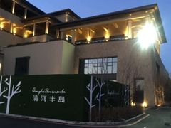 -清河半岛微风餐厅
