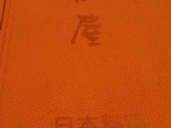 11-桃屋日本料理(清华科技园店)