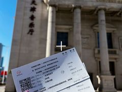 -天津音乐厅