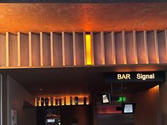 -BAR Signal·鸡尾酒酒吧