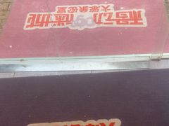 -移动谜城·大笨象密室逃脱(五棵松店)