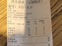 -卤儿道道(龙游路店)