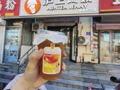 -沪上阿姨·精选茶饮(南开白堤路店)