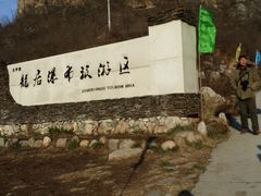 -大平台龙居瀑布旅游区