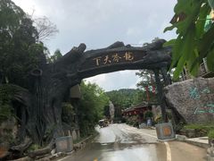 -龙门水都景区