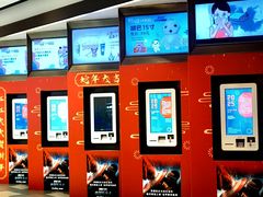 -百丽宫影城(嘉里汇店)