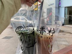 -林香柠·柠檬茶(新景店)