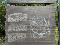 -广富林郊野公园
