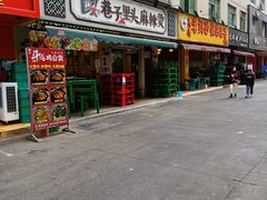门面-巷子里头麻辣烫火锅串串(温江店)