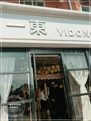 -一東造型烫发染发